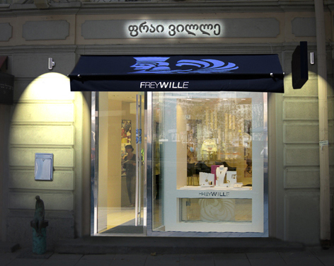 სილამაზის აქსესუარების მაღაზია, ქ.თბილისში